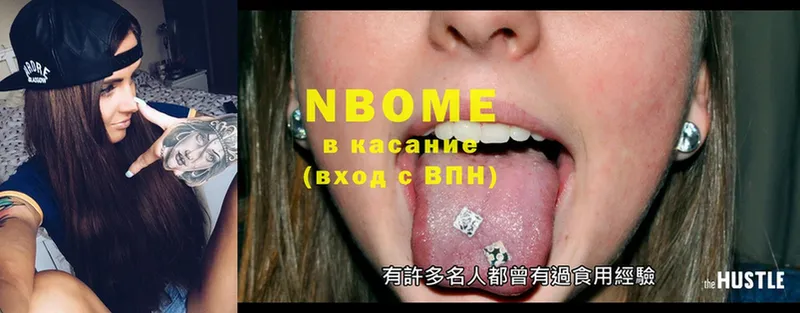 Марки NBOMe 1,8мг  Тогучин 